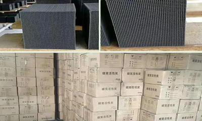 蜂窩活性炭碘值.jpg 蜂窩活性炭碘值.jpg