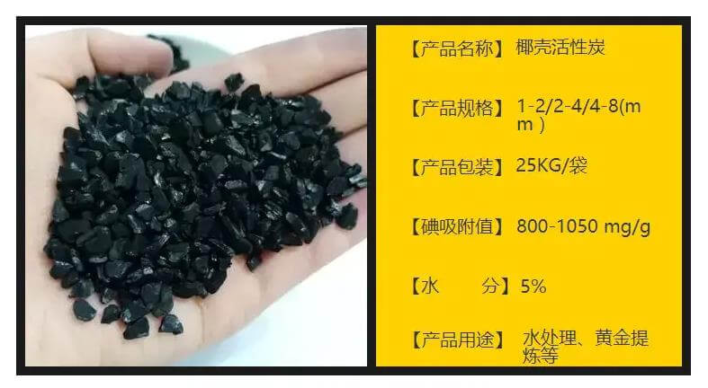 椰殼活性炭可以吸附甲醛 椰殼活性炭可以吸附甲醛